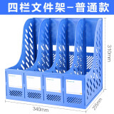 创易加厚文件架多层文件框办公用品资料架档案文件收纳盒置物架学生用书架简易桌栏书立桌面收纳办公室文具 四栏-蓝色-经典款