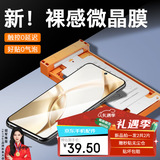 rurihai【99%贴膜成功率】 适用荣耀200手机膜全胶荣耀200钢化软膜全包无尘仓贴膜 新品【拍1发2】2片精装 荣耀200丨送贴膜神器