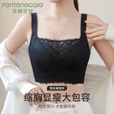 芬腾可安（FENTENGCARE）【大胸显小】抹胸防走光收副乳防下垂内衣薄款聚拢无钢圈文胸罩女