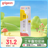 贝亲（Pigeon）宽口径奶瓶重力球吸管 原装配件 BA153