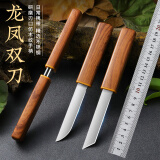 兴刃水果刀家用瓜刨刀削皮刀拆快递箱刀户外便携野炊烤肉小刀吃肉刀 鸳鸯双龙小刀
