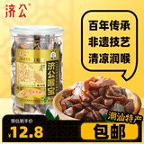 济公 喉宝金装140g 佛手果柑休闲零食蜜饯凉果脯潮汕特产手信