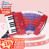 NEW CLASSIC TOYS儿童手风琴初学乐器玩具 早教音乐启蒙玩具可弹奏男女孩生日礼物 大号红色 17键8贝斯【6岁以上】 3-6-9岁儿童玩具新年春节礼物