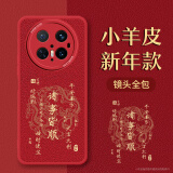 梦想可嘉【国风款】适用华为mate70pro手机壳mate70pro+保护套全包超薄皮纹防摔新年创意国潮男女款 中国红