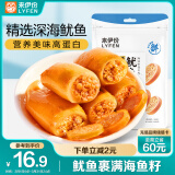 来伊份 带籽鱿鱼仔155g原味 即食高蛋白海味休闲零食熟食小吃独立小包装