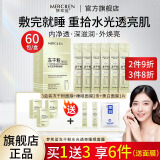 梦希蓝冻干粉睡眠免洗面膜女补水夜间保湿嫩白涂抹式面膜熬夜冻膜 3盒装（60包）