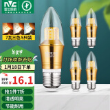 雷士（NVC） LED灯泡尖泡 7瓦E27大螺口家用大功率光源节能灯 三色 （5只装）