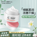 SNOOPY史努比中学生面霜50g青少年脸霜13-15-19岁保湿滋润青春期护肤