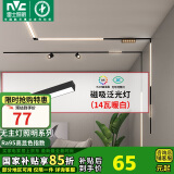 雷士（NVC）磁吸轨道灯嵌入式LED精品射灯客厅无主灯照明14瓦暖白【泛光灯】