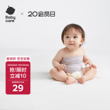 babycare婴儿护肚围新生儿童宝宝护肚子脐带防着凉星月草紫苑2条装17×24