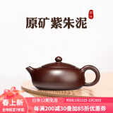 名壶秋月紫砂壶宜兴名家纯手工功夫茶具套装泡茶壶扁西施壶原矿紫朱泥礼盒 一壶配2杯礼盒装