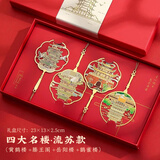 小雕匠 金属书签礼盒黄鹤楼岳阳楼城市地标旅游纪念品中国古风中秋节送老师伴手礼同学生日四大名楼