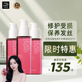 魅尚萱（mise en scene）美妆仙 蜜桃香护发精油80ml*3造型款滋养修复干枯受损韩国爱茉莉