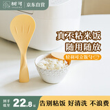 树可轻羽可立饭勺不粘米饭铲子家用耐高温盛饭电饭煲打饭不沾站立
