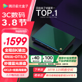 腾讯极光盒子6Pro 全程8K电视盒子 8+128G智能网络机顶盒杜比视界DTS高清蓝光播放机 无损音乐播放器