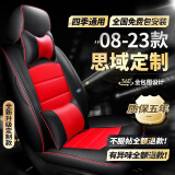 思域座套全包 08-2023款本田十代十一代思域坐垫四季通用座垫八九11代汽车专用真皮座椅套冬季夏季 全车座套360全包围专车定制【黑红拼色豪华款】 新款老款东风思域内饰23/2022/21/19年款