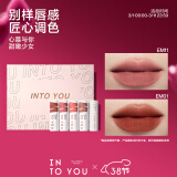 INTO YOU女主角唇泥哑光雾面丝绒学生唇颊两用不易拔干送圣诞女友 【5支装套盒】甜嫩少女