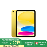 Apple/苹果 iPad(第 10 代)10.9英寸平板电脑 2022年款(256GB WLAN版/学习办公娱乐/MPQA3CH/A)黄色