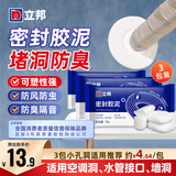 立邦 密封胶泥空调孔补墙缝洞堵孔眼封堵泥防老鼠封堵泥防水 3包【中型洞适用（开关洞等）】