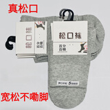 老人袜子松口袜男女秋冬加厚100%纯棉防臭加大码月子袜宽松不勒脚 男纯棉松口【灰色40-46码】 5双 均码 薄款夏秋