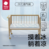babycare婴儿凉席宝宝透气吸汗婴儿床冰丝席儿童水洗泡泡树蓝65*120CM*