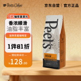 Peet's Coffee皮爷peets 创世巨星咖啡豆新鲜烘焙意式拼配黑咖啡250g【新包装】