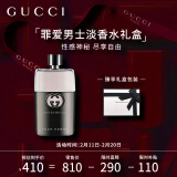 古驰（GUCCI）香水礼盒古驰罪爱男士淡香水50ml雪松木质香 节日生日礼物送女友