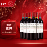 拉菲（LAFITE）巴斯克酒庄 赤霞珠干红葡萄酒750ml*6瓶 整箱装 进口红酒年货送礼