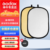 神牛反光板椭圆摄影折叠便携迷你反光布柔光板遮光打光板外拍器材 120*180cm二合一