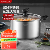 美厨（maxcook）汤锅 304不锈钢汤锅汤煲24cm 加厚复合底 电磁炉通用MCT8220