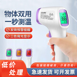 鱼咪电子体温计家用额温枪耳温成人儿童测体温高精度精准红外线测温仪 （外包装破损介意勿拍）电子体温枪 高清背光+发烧提醒