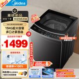 美的（Midea）15公斤大容量 波轮洗衣机全自动家用 MB15L1 专利免清洗 健康除螨 随心洗系列 以旧换新