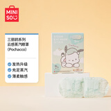 名创优品（MINISO）三丽鸥系列云感蒸汽眼罩 Pochacco帕恰狗5片装