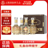 五粮液仙林生态 华位品鉴 口粮酒产地宜宾52度500ml*4瓶礼盒 宴请送礼酒