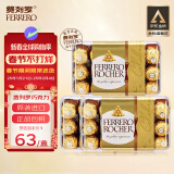 费列罗（FERRERO）榛果牛奶巧克力30粒375g*3件进口零食礼盒送男女友年货节新年礼物