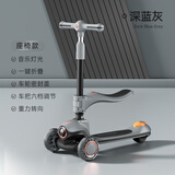 咔希诺儿童滑板车3-6岁宝宝滑板车可坐儿童车滑滑车周岁礼物 深蓝灰|六档调节+可折叠+座椅