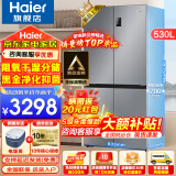 海尔（Haier）【旗舰新品】冰箱530升四开门十字对开门风冷无霜一级节能双变频家用电冰箱以旧换新补贴 母婴三档变温+黑金净化科技+双变频一级