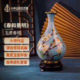 中外珐琅美术馆玉堂平安 四季花瓶春 景泰蓝礼品生日礼物客厅书房办公室新年礼物