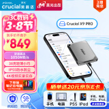 Crucial英睿达 美光 2TB 移动固态硬盘(PSSD)X9 Pro 传输速度1050MB/s 手机直连SSD IP55等级三防 