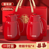 恩尔美（nRMEi）家用保温壶大容量热水壶红胆保温暖壶办公室结婚学生宿舍热水瓶 【喜事款-礼盒装/一对红】2L