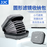 JJC 滤镜包 可收纳10个圆形镜片 适用于UV镜 CPL偏振镜 ND减光镜 星光镜 近摄镜 保护镜盒配件 大容量 【可收纳4片≤95mm的滤镜】附腰带插板
