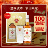 金宾（Jim Beam）嗨棒节日礼盒款调和型威士忌750ml波本美国肯塔基州洋酒