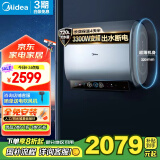 美的（Midea）60升玲珑超薄双胆扁桶电热水器防电墙3300W变频 镁棒免换出水断电F6033-UDplus一级能效以旧换新