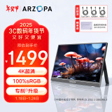 ARZOPA阿卓帕17.3英寸 4K超清便携式显示器  手机电脑笔记本扩展屏 PS5/4 Switch副屏显示屏Z5RC