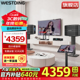 威斯汀（WESTDING）118家庭ktv音响套装点歌一体机家庭影院专业卡拉ok唱歌全套设备家用客厅k歌音箱 V13:118豪华【四分频热卖款】