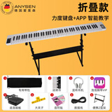 爱里森（ANYSEN）电子琴折叠琴88键初学者儿童成人家用专业版便携式键盘琴电子钢琴 标准款白色+琴架+大礼包