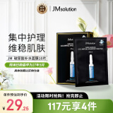 JMsolution肌司研玻尿酸补水面膜10片/盒 jm面膜 男女通用保湿面膜 护肤品