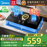 美的（Midea）【国家补贴立减20%】燃气灶天然气 家用5.2kW猛火灶台嵌两用  64%热效率 可调节底盘 Q325-M 升级