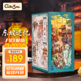 Cutebee东坡迹忆手工书立DIY立体拼图木质儿童节家居装饰女生日礼物