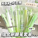 咔巴熊 中性笔黑色0.5mm 高颜值 5支装ins风按动刷题笔 ST学生简约按动碳素笔 绿实色